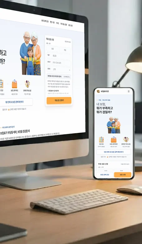 Insurance Resetの保険保障見直し診断サイト制作実績